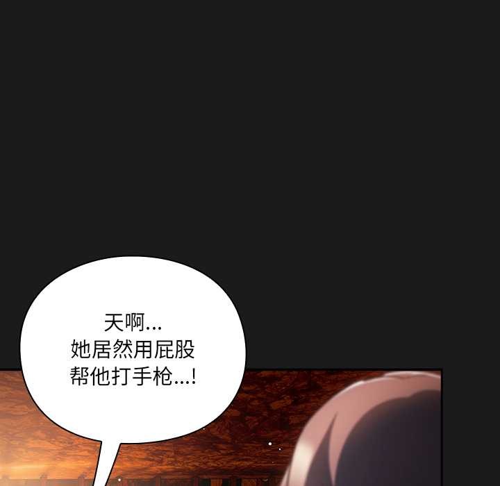 男人稀缺的异世界 - 第8話 - page 64