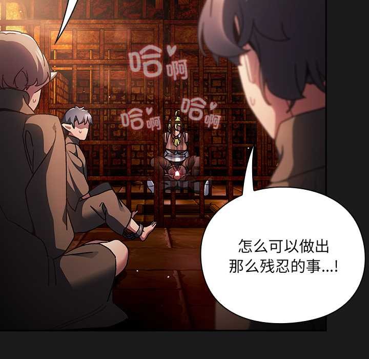 男人稀缺的异世界 - 第8話 - page 65