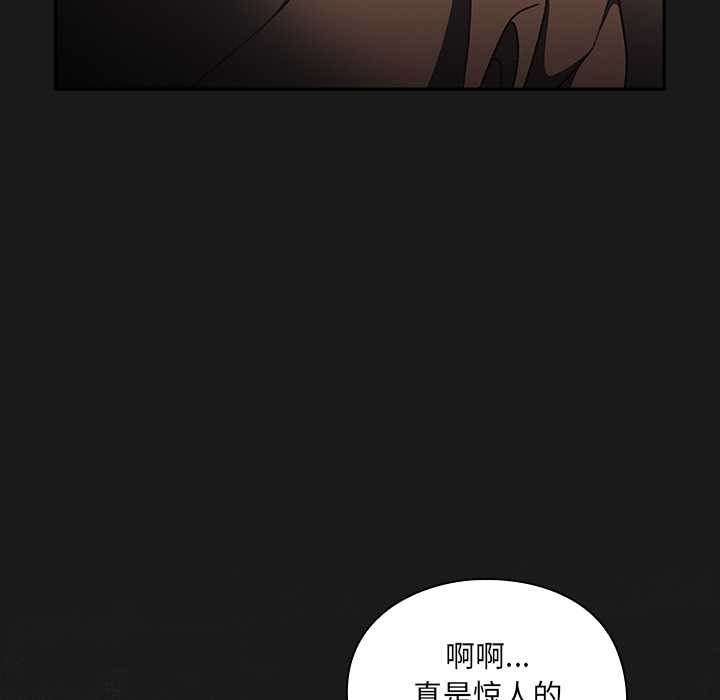 男人稀缺的异世界 - 第8話 - page 68
