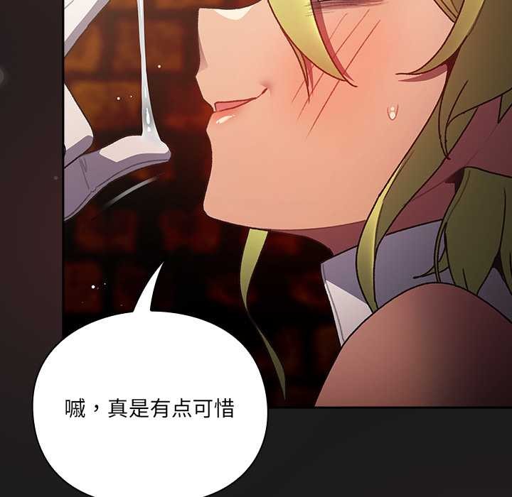 男人稀缺的异世界 - 第8話 - page 73