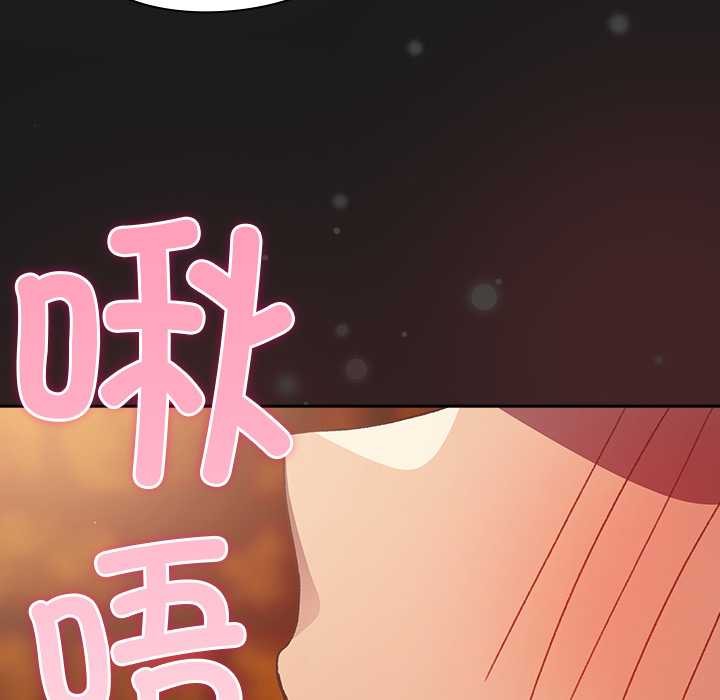 男人稀缺的异世界 - 第8話 - page 74
