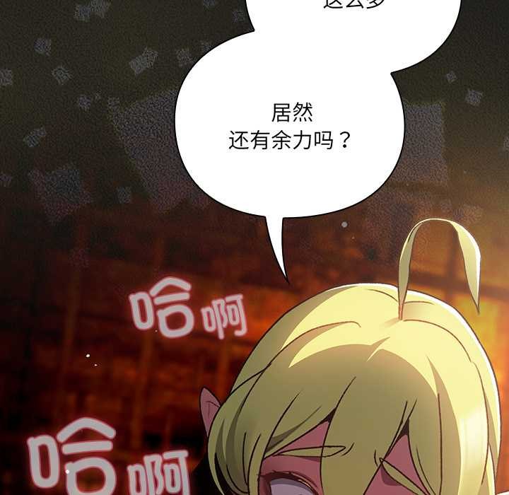 男人稀缺的异世界 - 第8話 - page 89