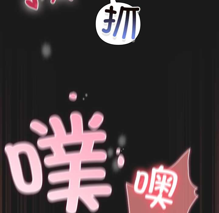 男人稀缺的异世界 - 第8話 - page 91