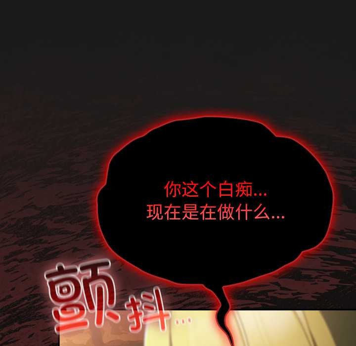 男人稀缺的异世界 - 第8話 - page 97