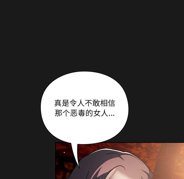 男人稀缺的异世界 - 第8話 - page 123