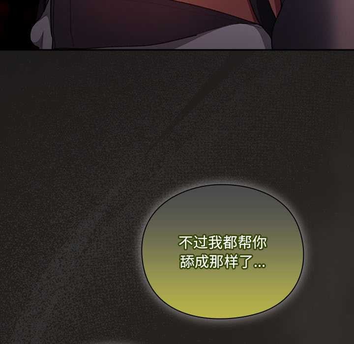 男人稀缺的异世界 - 第8話 - page 130