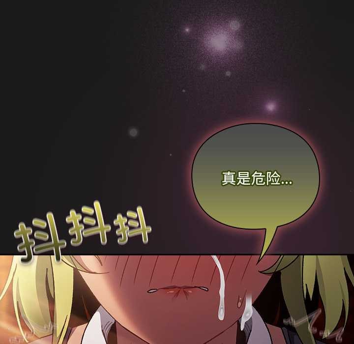 男人稀缺的异世界 - 第8話 - page 133