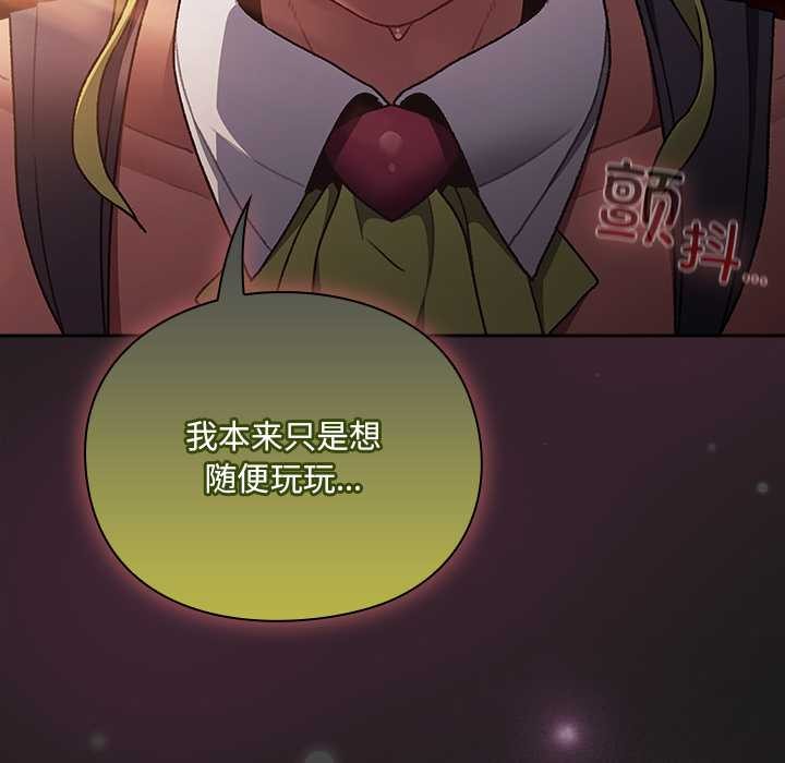 男人稀缺的异世界 - 第8話 - page 134