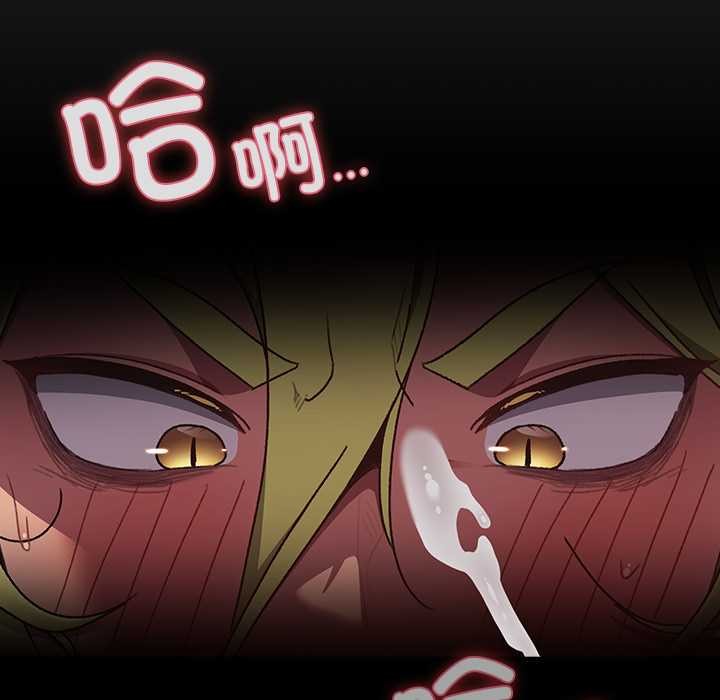 男人稀缺的异世界 - 第8話 - page 139