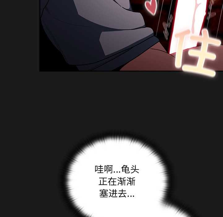 男人稀缺的异世界 - 第8話 - page 147