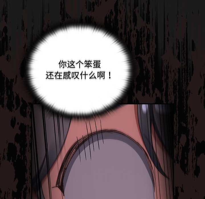 男人稀缺的异世界 - 第8話 - page 150