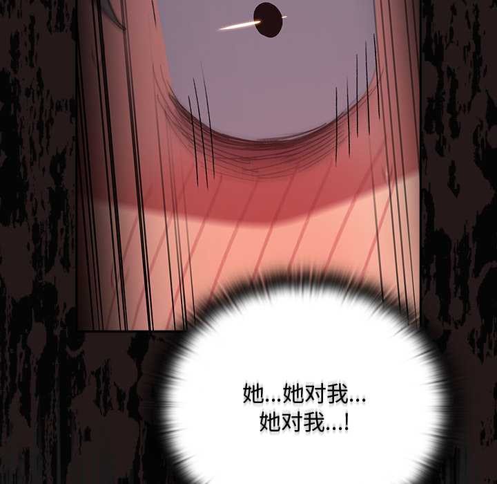 男人稀缺的异世界 - 第8話 - page 151