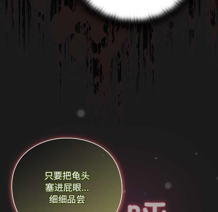 男人稀缺的异世界 - 第8話 - page 152