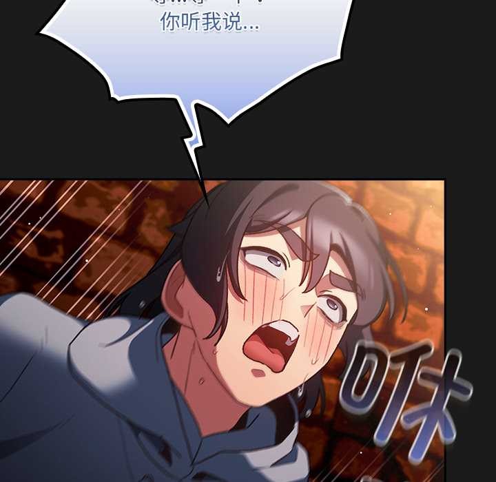 男人稀缺的异世界 - 第8話 - page 156