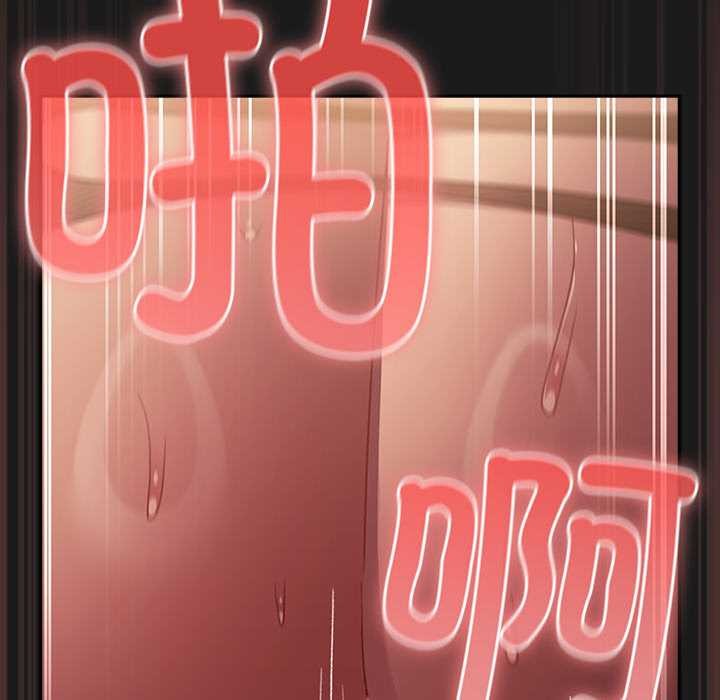 男人稀缺的异世界 - 第8話 - page 158