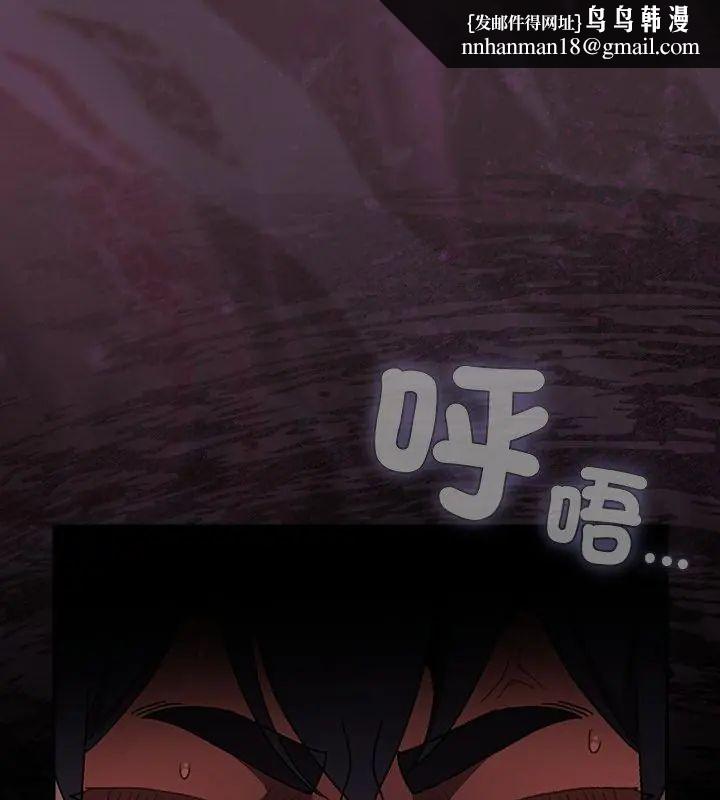 男人稀缺的异世界 - 第42話 - page 1