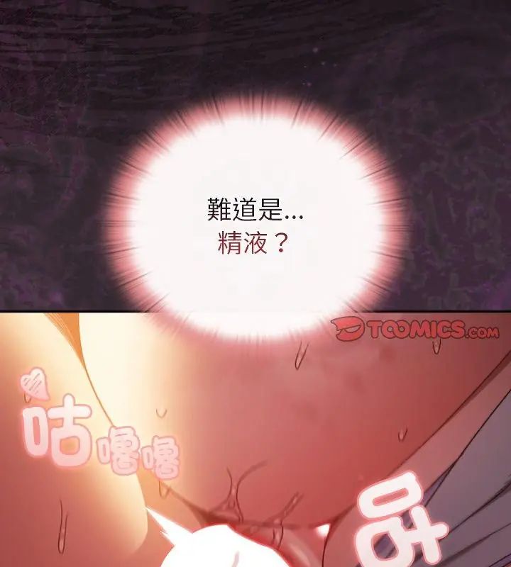 男人稀缺的异世界 - 第42話 - page 3