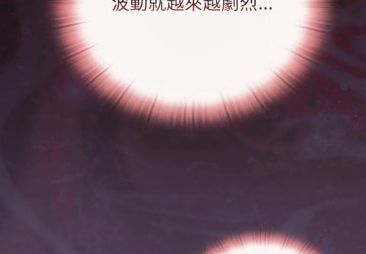 男人稀缺的异世界 - 第42話 - page 8