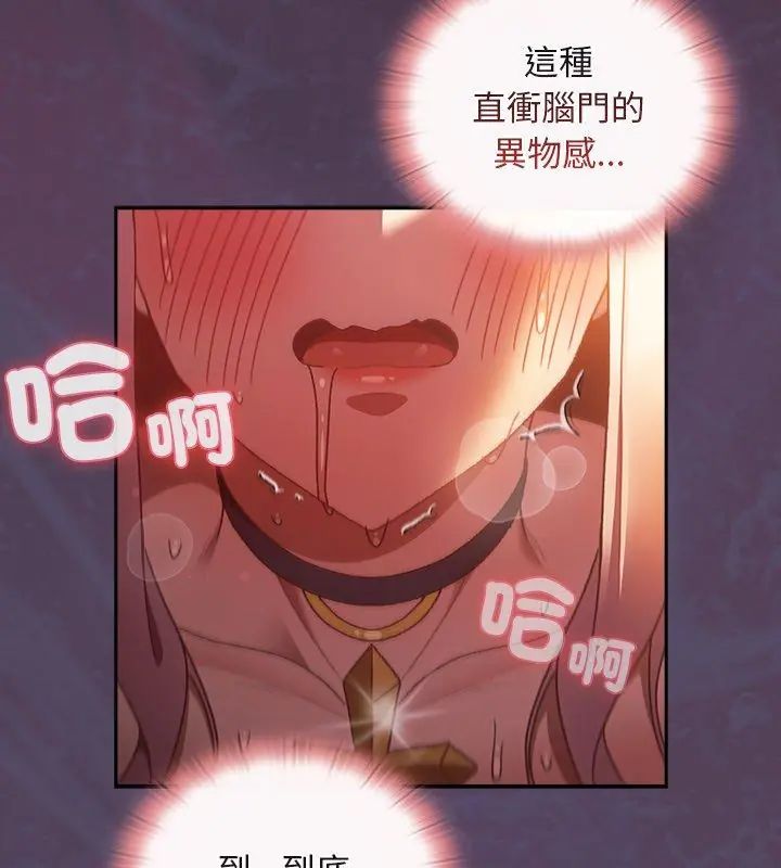 男人稀缺的异世界 - 第42話 - page 9