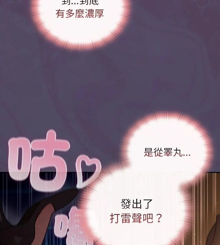 男人稀缺的异世界 - 第42話 - page 10