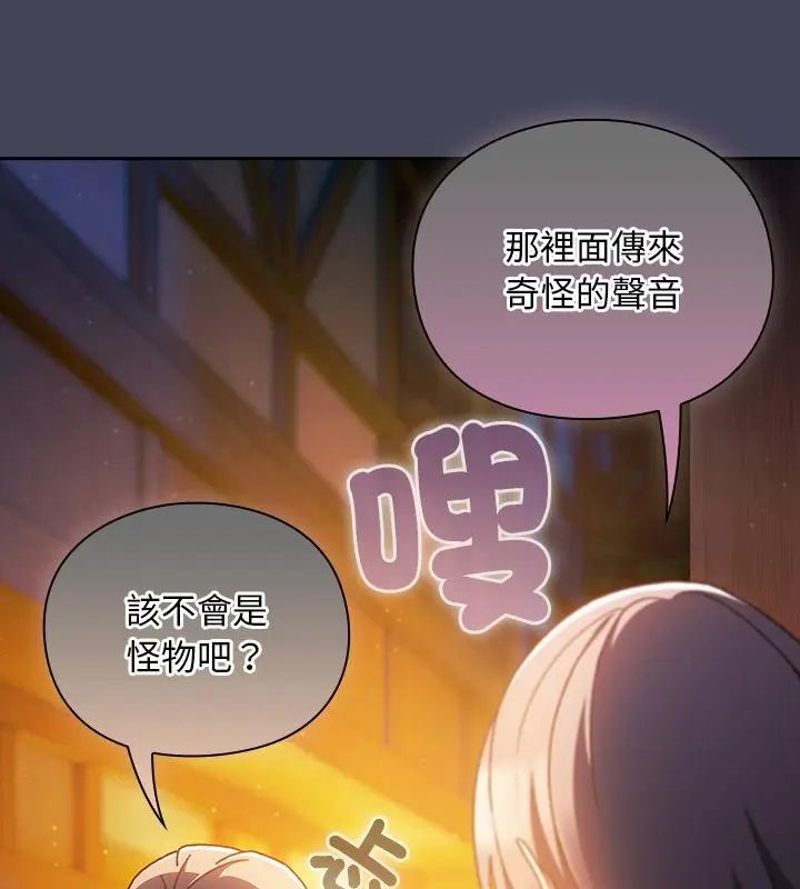 男人稀缺的异世界 - 第42話 - page 16