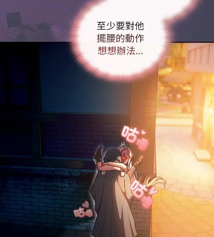 男人稀缺的异世界 - 第42話 - page 22