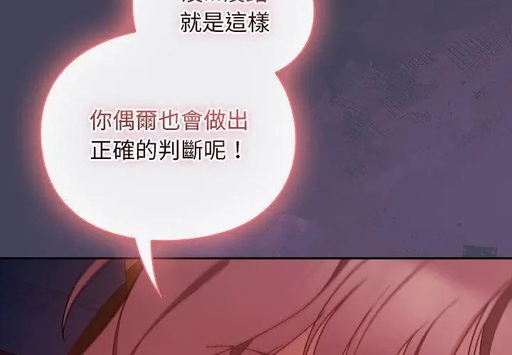 男人稀缺的异世界 - 第42話 - page 26
