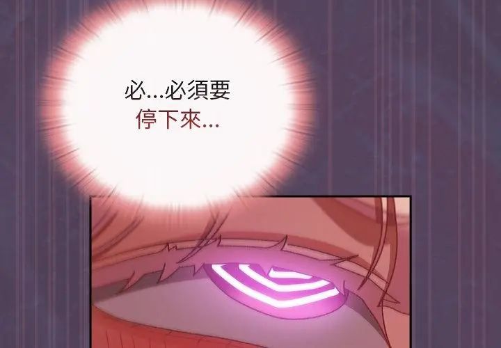 男人稀缺的异世界 - 第42話 - page 35