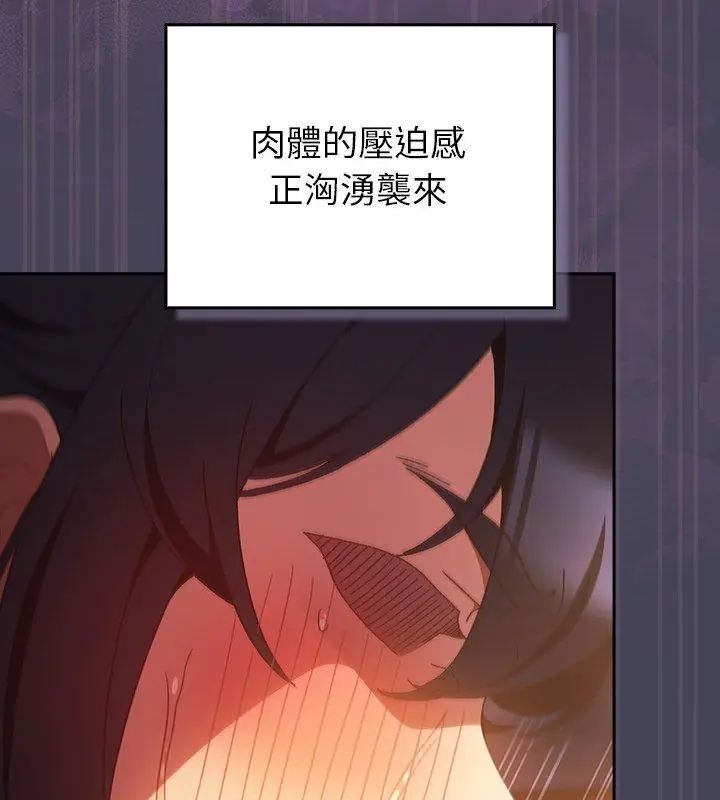 男人稀缺的异世界 - 第42話 - page 42