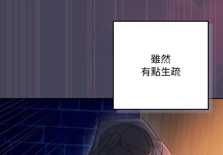 男人稀缺的异世界 - 第42話 - page 44