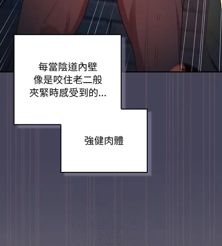 男人稀缺的异世界 - 第42話 - page 46