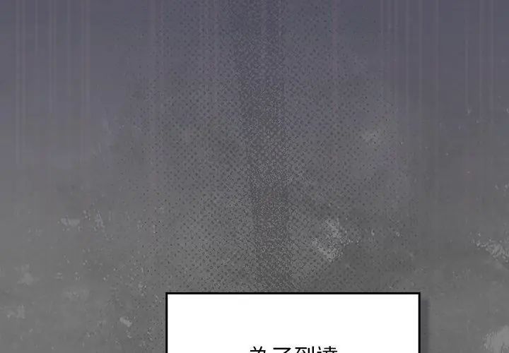 男人稀缺的异世界 - 第42話 - page 47