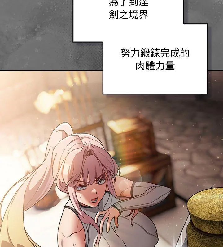 男人稀缺的异世界 - 第42話 - page 48