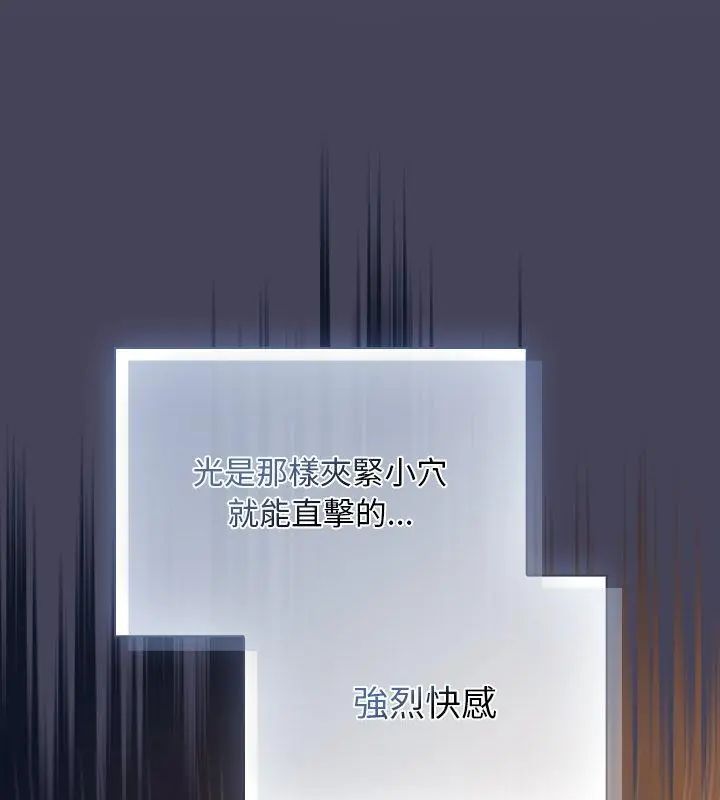 男人稀缺的异世界 - 第42話 - page 54