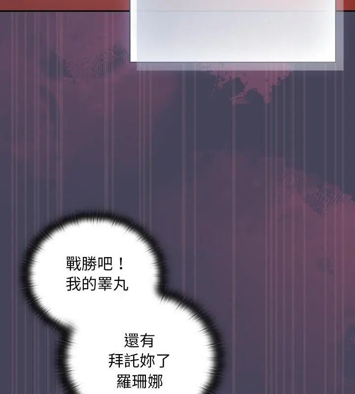 男人稀缺的异世界 - 第42話 - page 61