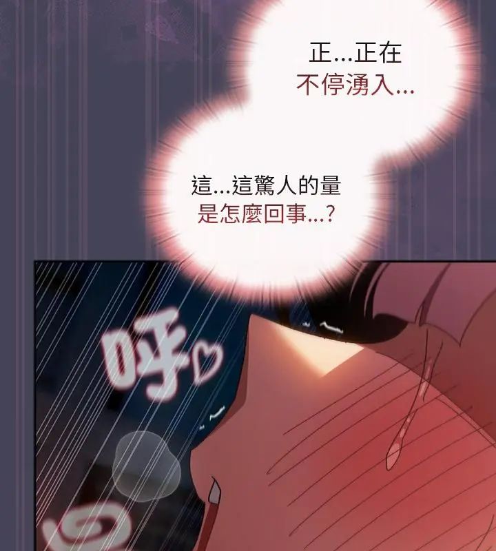 男人稀缺的异世界 - 第42話 - page 82
