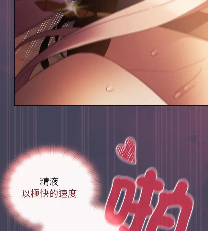 男人稀缺的异世界 - 第42話 - page 84