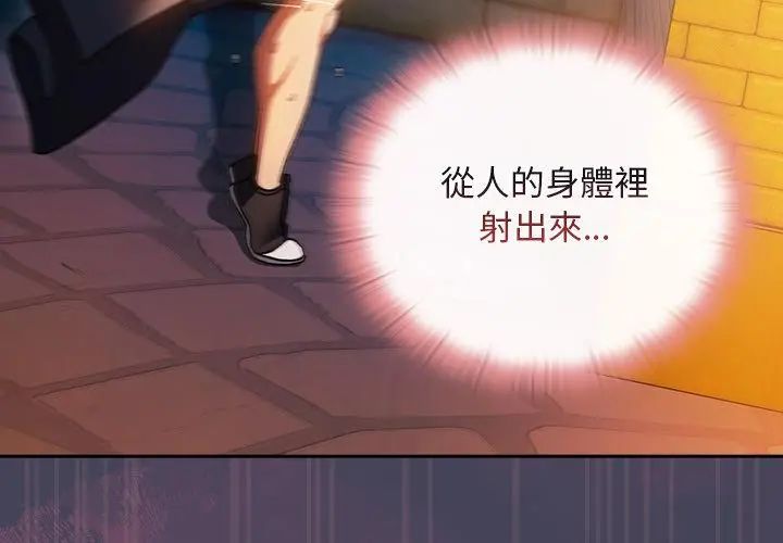 男人稀缺的异世界 - 第42話 - page 89