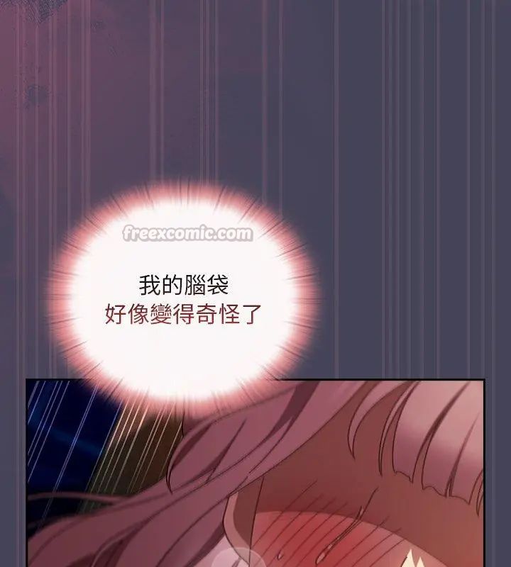 男人稀缺的异世界 - 第42話 - page 90