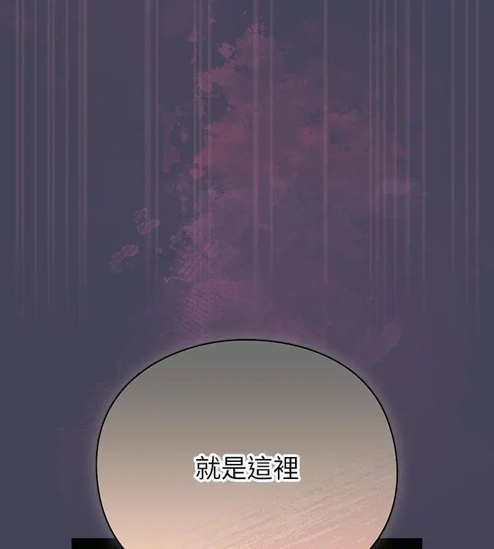 男人稀缺的异世界 - 第42話 - page 93