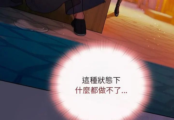 男人稀缺的异世界 - 第42話 - page 101