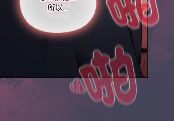 男人稀缺的异世界 - 第42話 - page 104