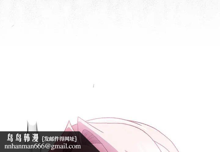 男人稀缺的异世界 - 第42話 - page 107
