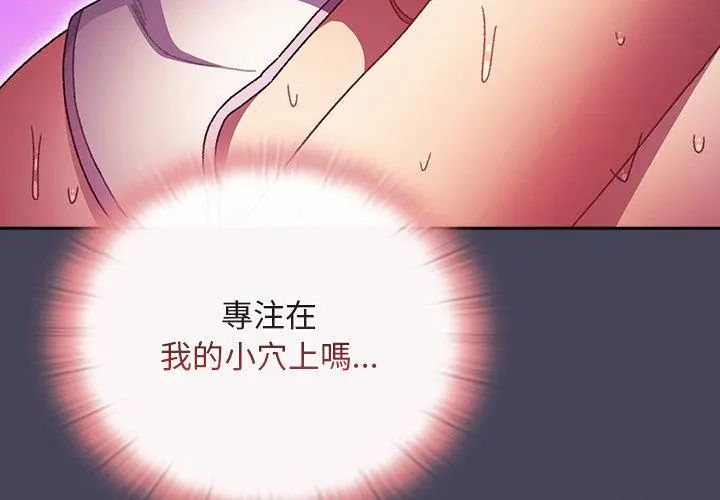 男人稀缺的异世界 - 第42話 - page 125