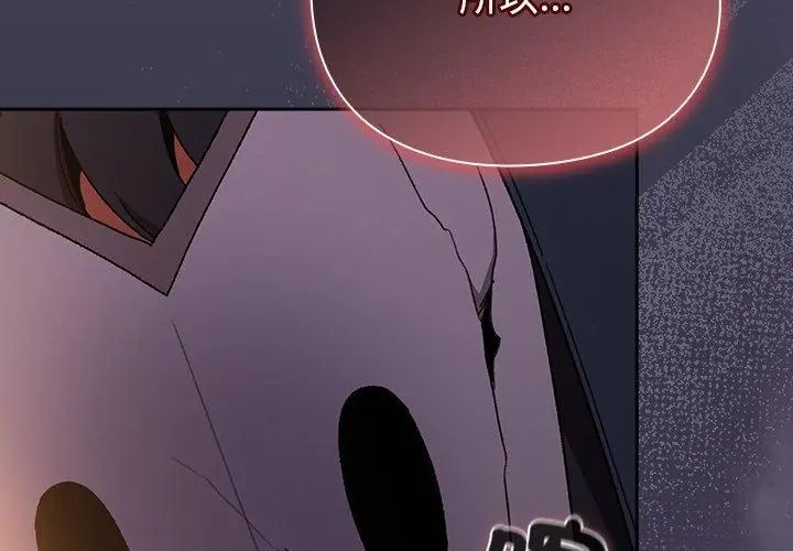 男人稀缺的异世界 - 第42話 - page 131