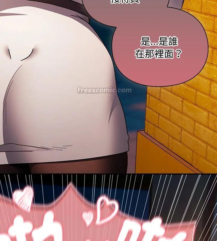 男人稀缺的异世界 - 第42話 - page 150