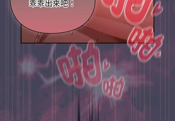 男人稀缺的异世界 - 第42話 - page 155