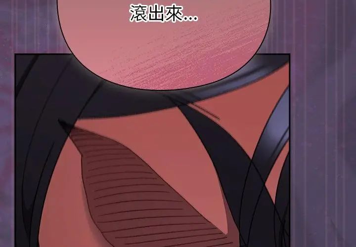 男人稀缺的异世界 - 第42話 - page 167