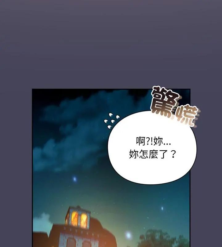 男人稀缺的异世界 - 第42話 - page 178