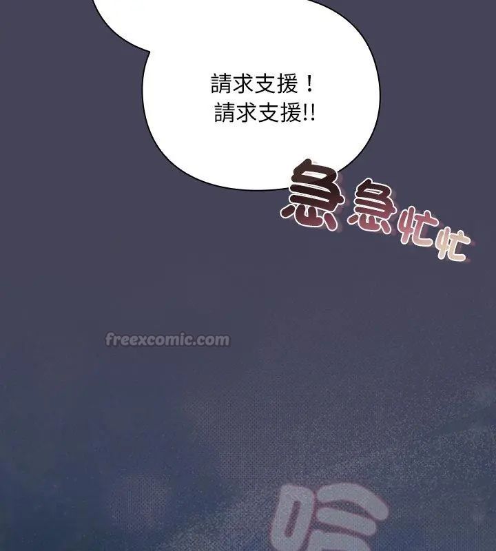 男人稀缺的异世界 - 第42話 - page 180